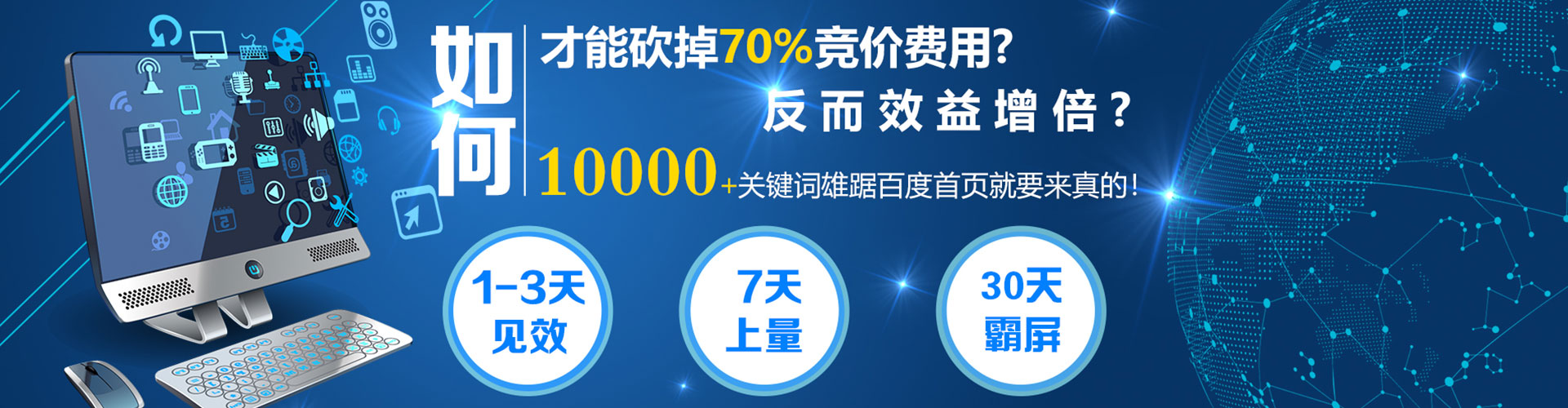 香格里拉谷歌sem